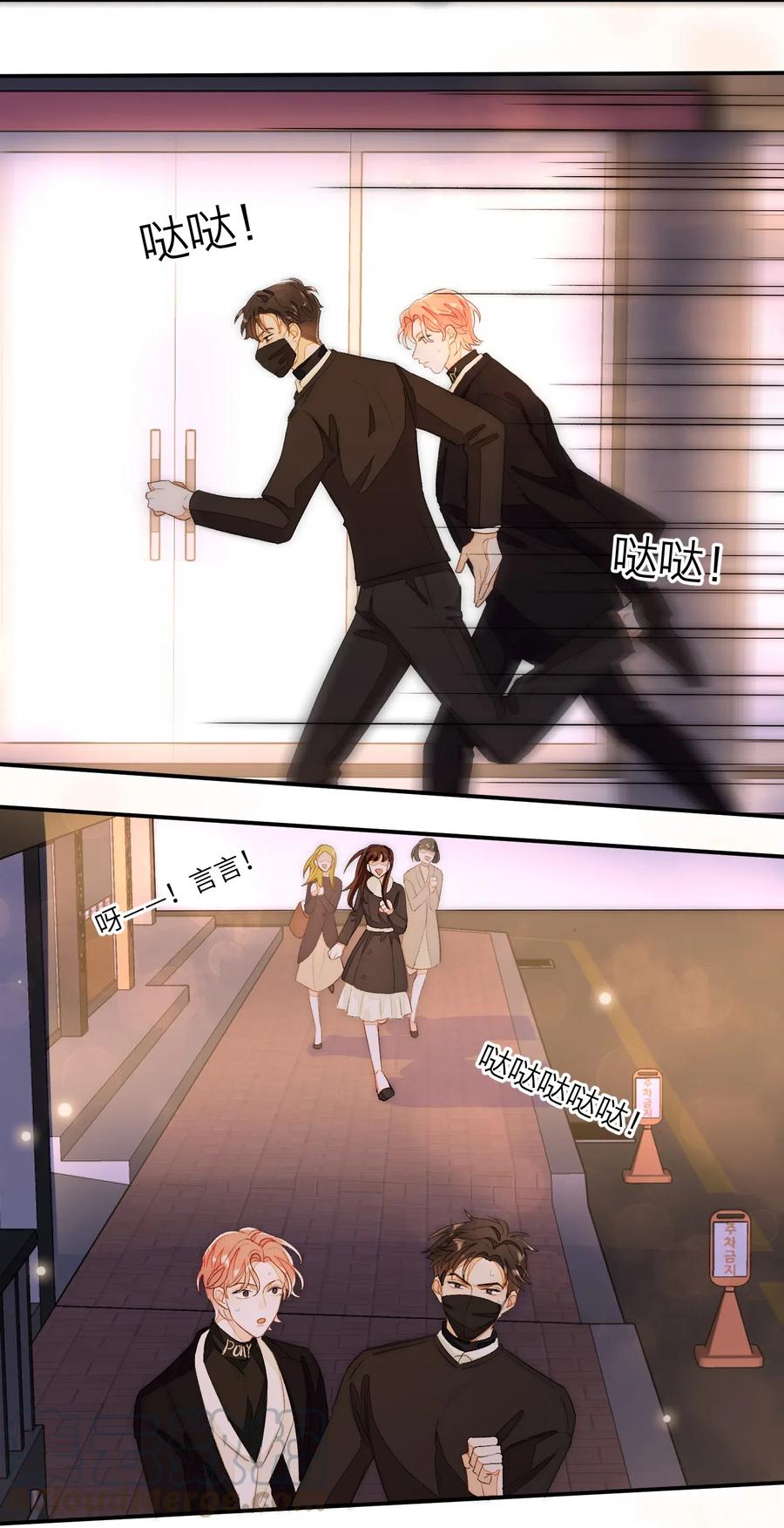 我和我的四个伴舞 - 038 如同私奔 - 第15张图