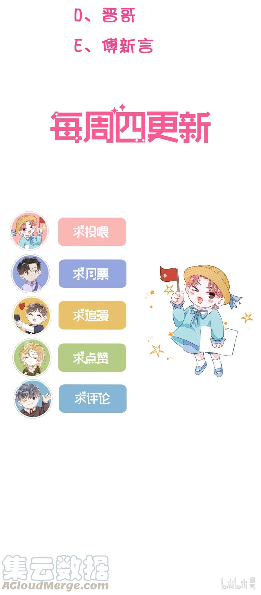 我和我的四个伴舞 - 038 如同私奔 - 第31张图