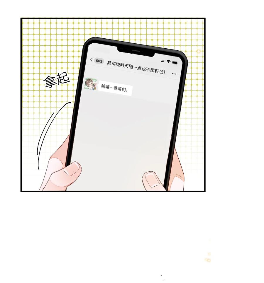 我和我的四个伴舞 - 039 月食cp？ - 第24张图