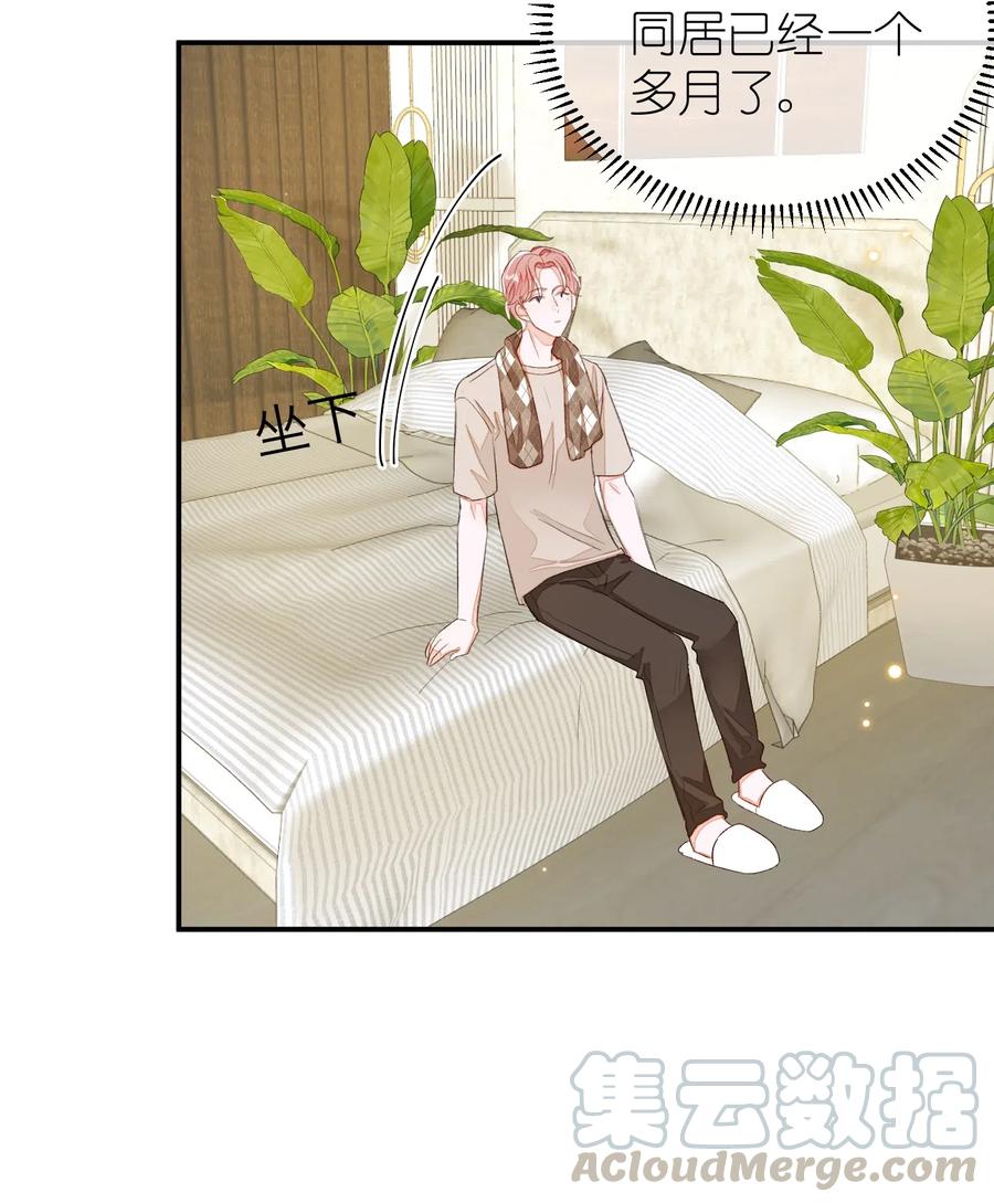 我和我的四个伴舞 - 039 月食cp？ - 第17张图