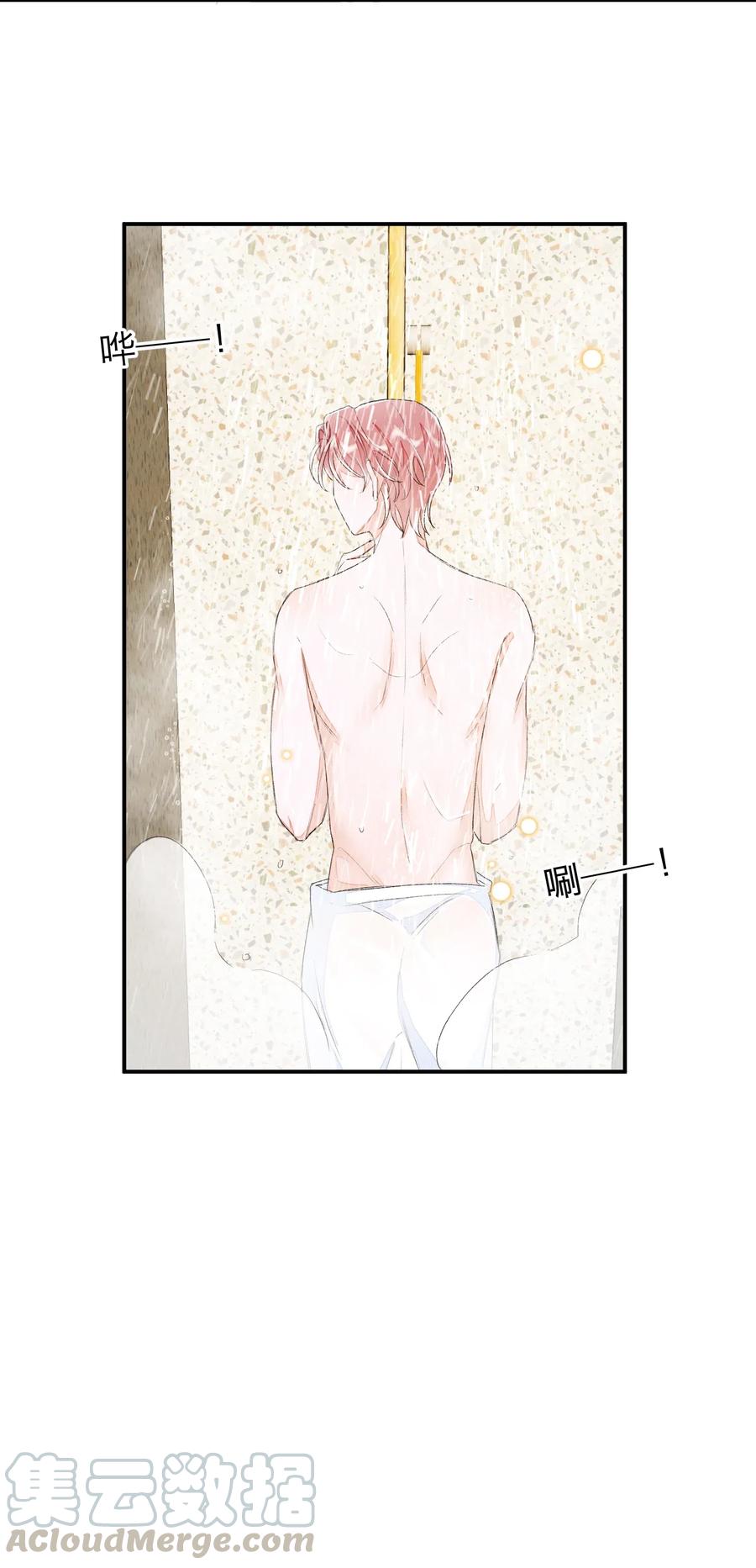 我和我的四个伴舞 - 039 月食cp？ - 第9张图