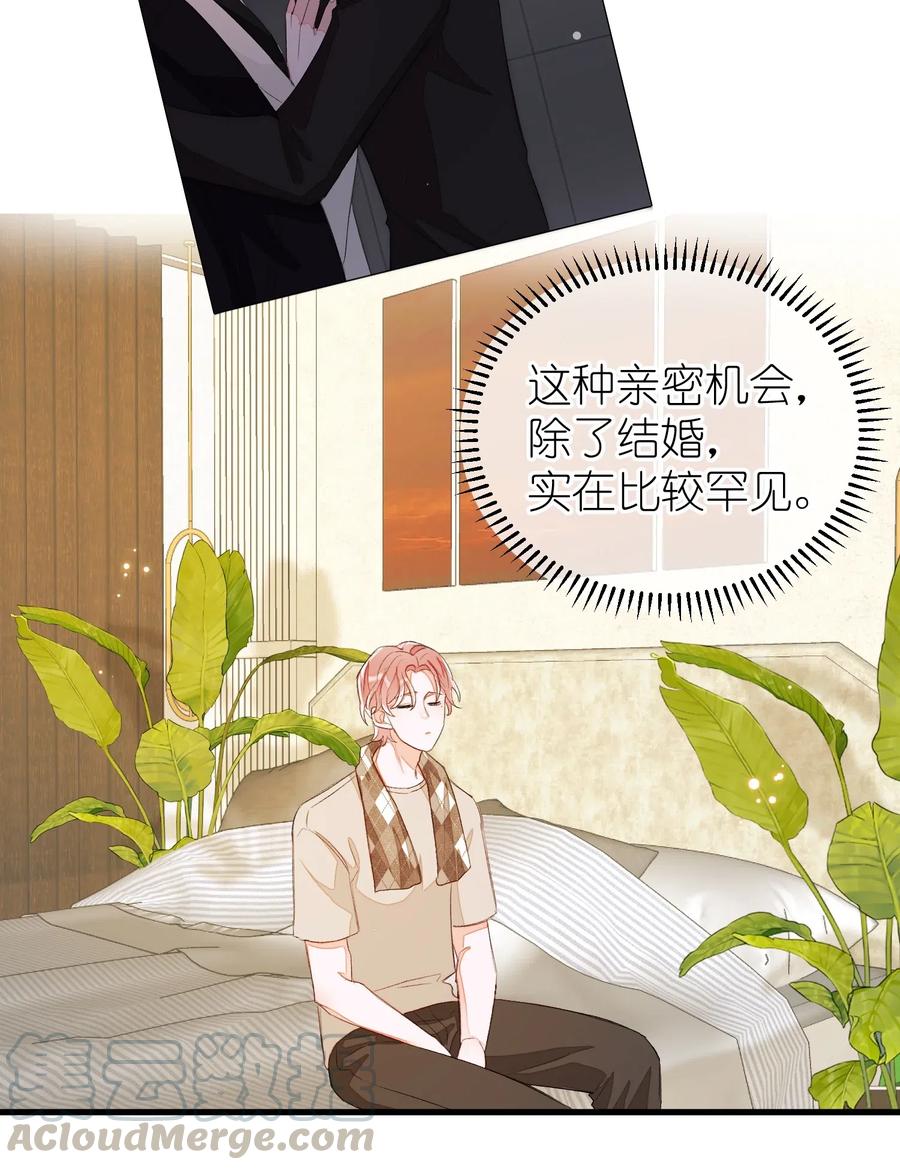 我和我的四个伴舞 - 039 月食cp？ - 第19张图