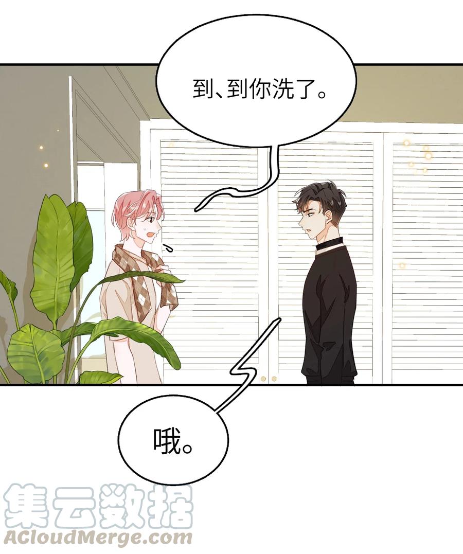 我和我的四个伴舞 - 039 月食cp？ - 第15张图