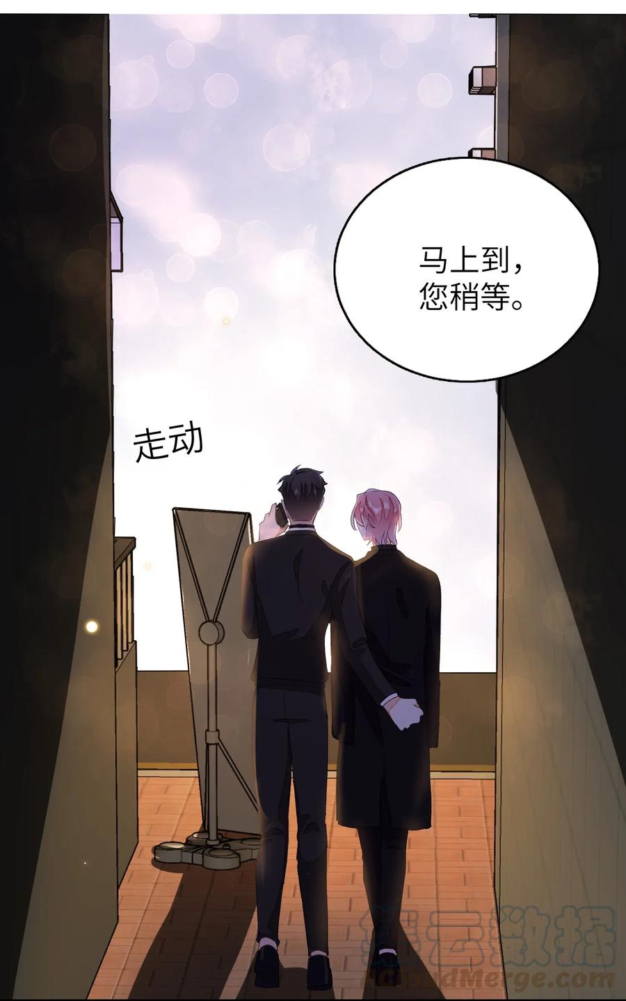 我和我的四个伴舞 - 039 月食cp？ - 第5张图