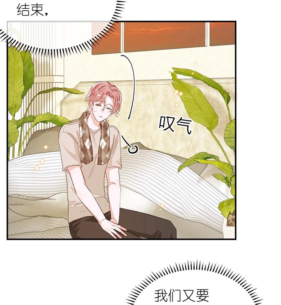 我和我的四个伴舞 - 039 月食cp？ - 第22张图