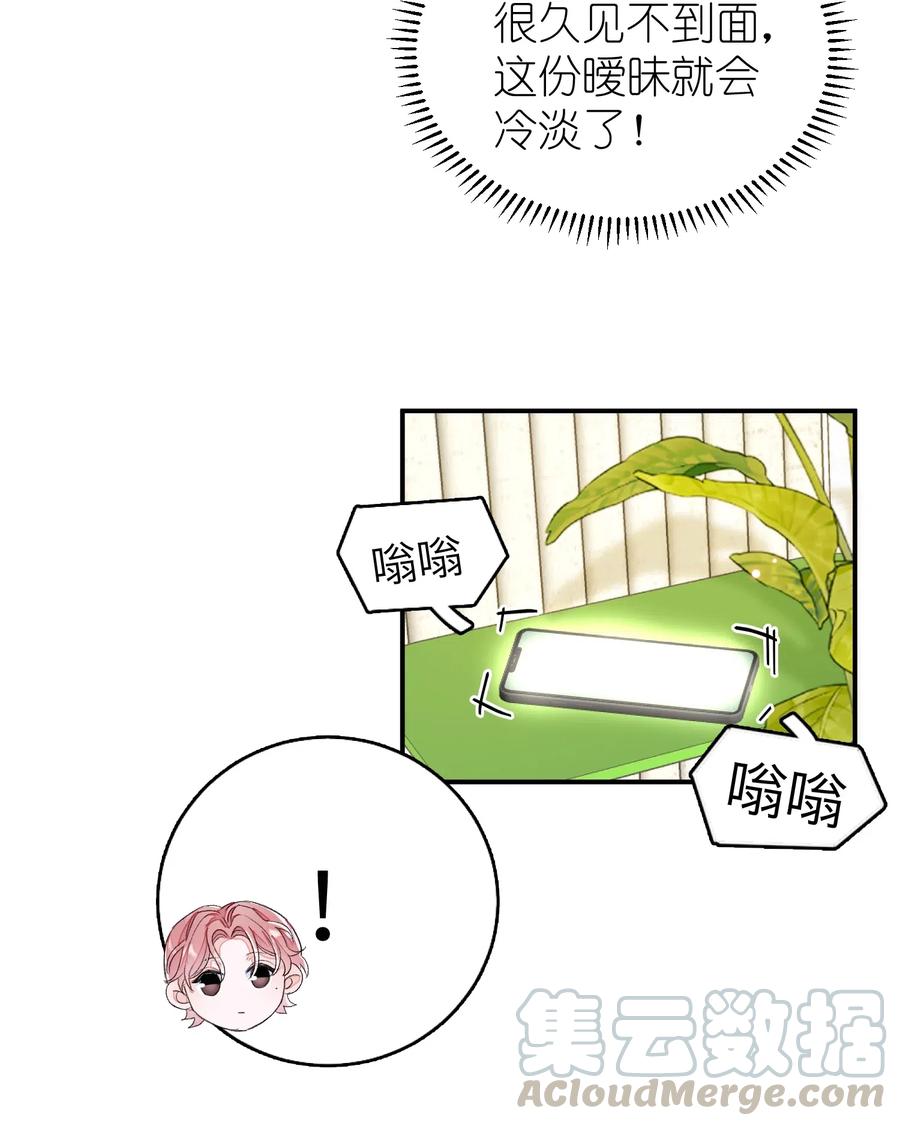 我和我的四个伴舞 - 039 月食cp？ - 第23张图