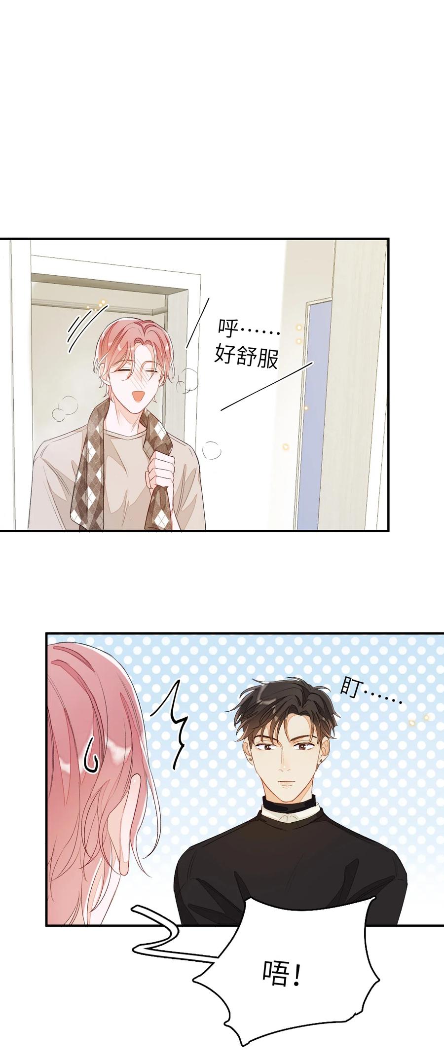 我和我的四个伴舞 - 039 月食cp？ - 第14张图