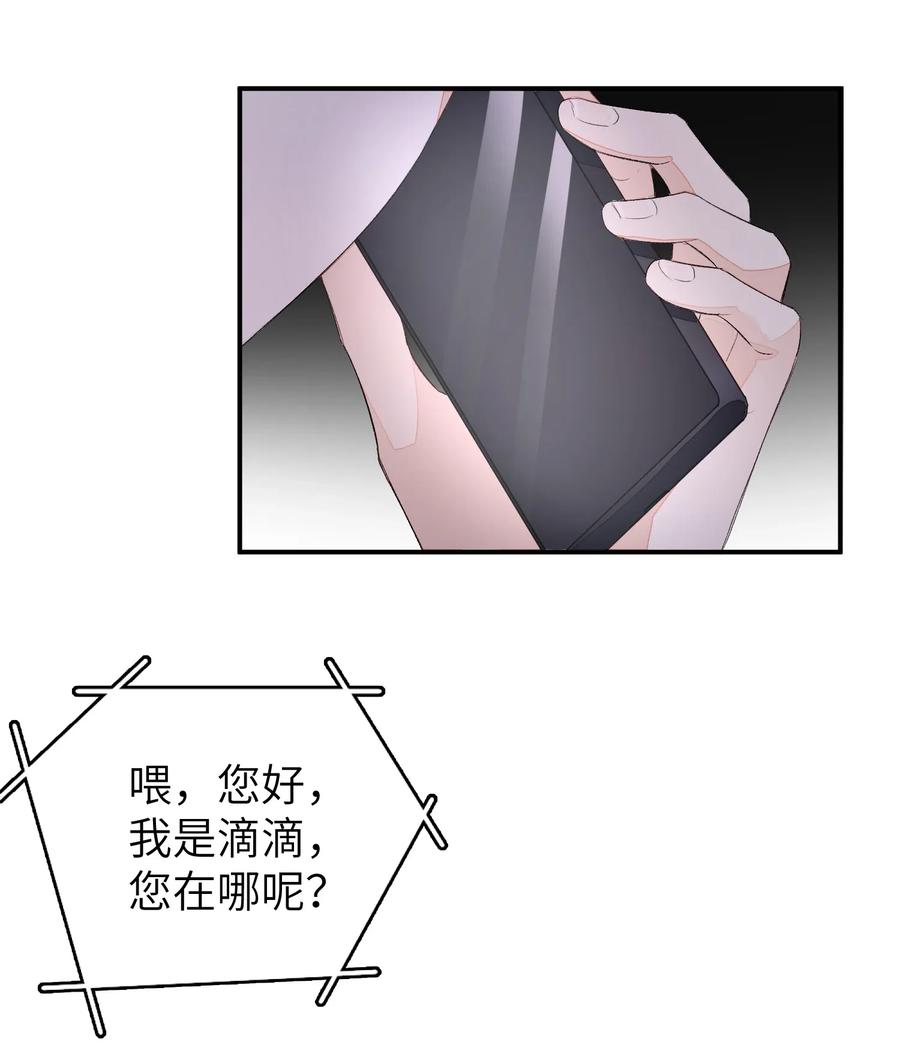 我和我的四个伴舞 - 039 月食cp？ - 第4张图