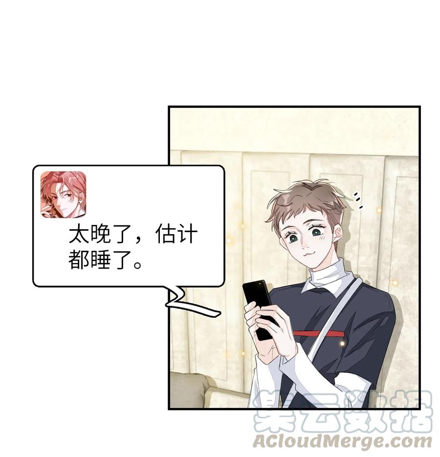 我和我的四个伴舞 - 039 月食cp？ - 第27张图