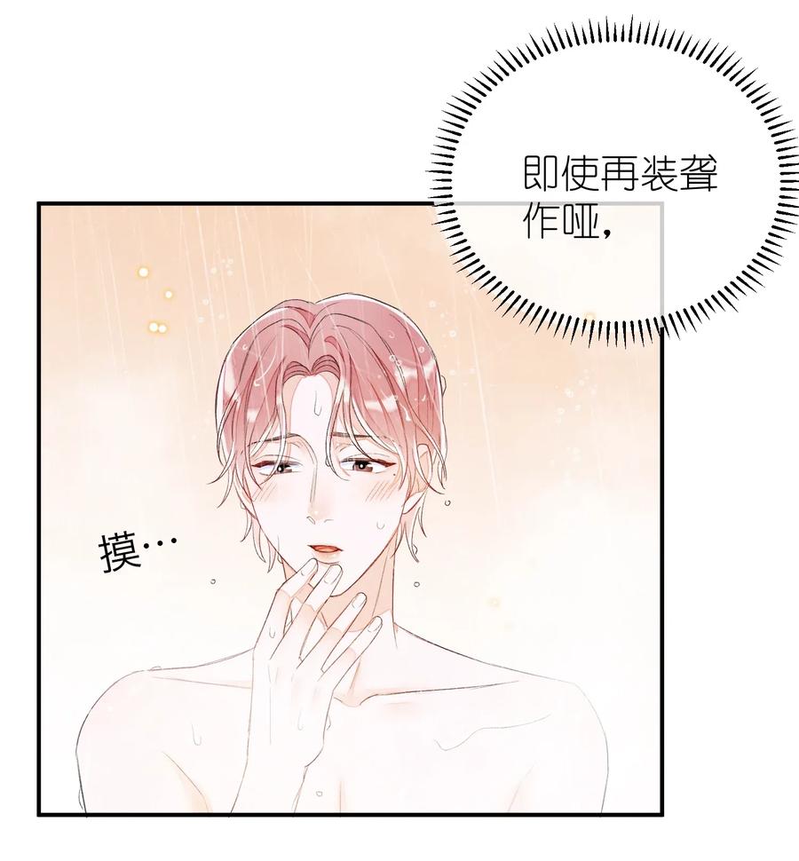 我和我的四个伴舞 - 039 月食cp？ - 第12张图