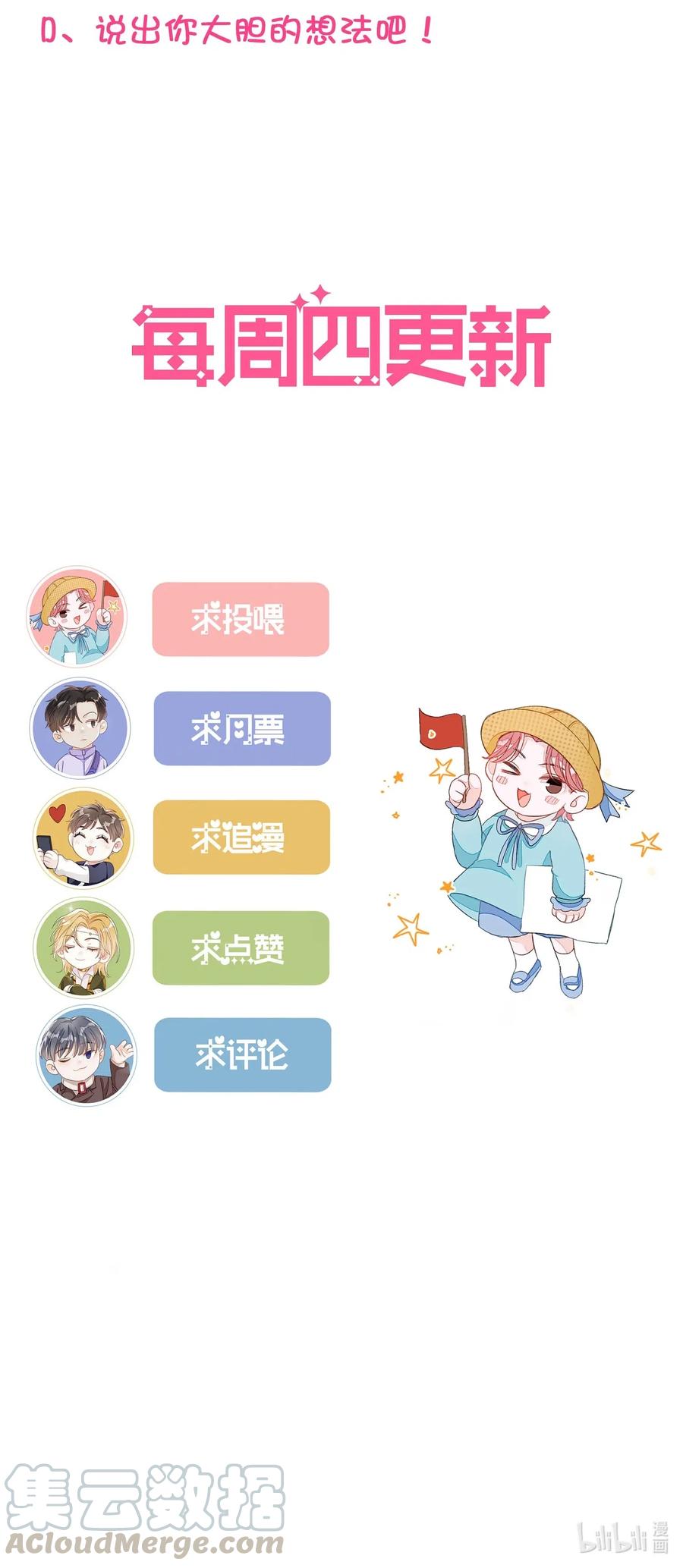 我和我的四个伴舞 - 039 月食cp？ - 第37张图