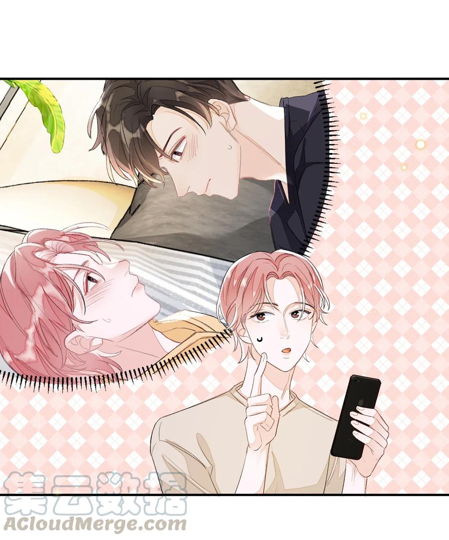 我和我的四个伴舞 - 040 他没睡，我怎么睡？ - 第29张图