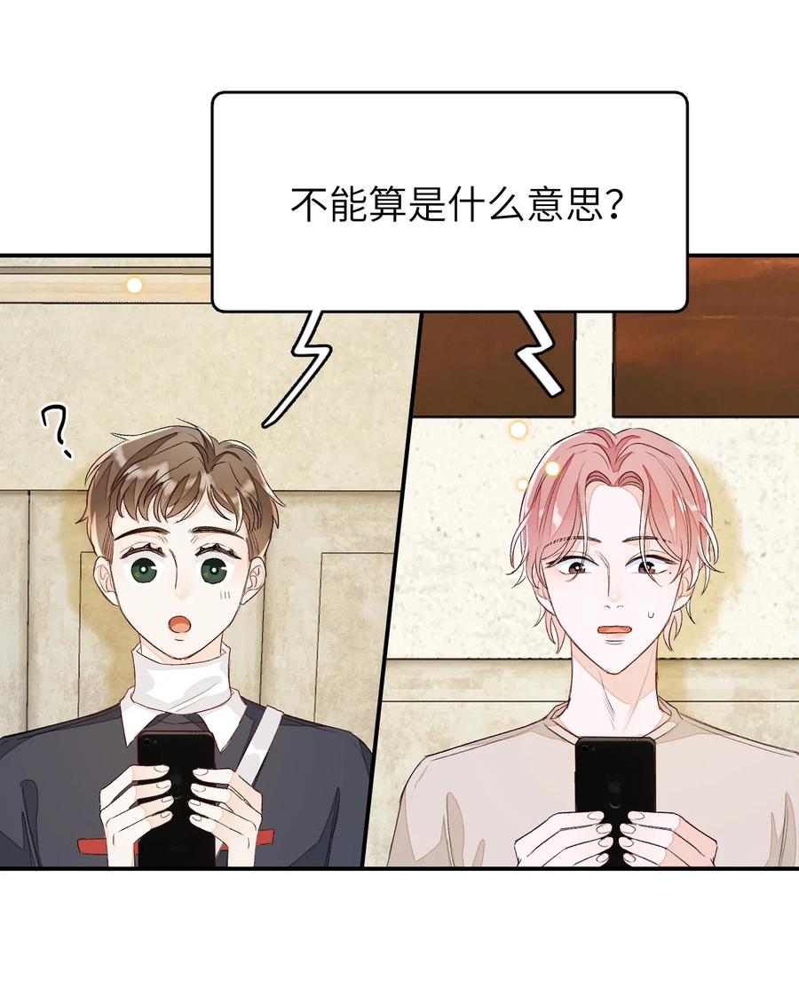 我和我的四个伴舞 - 040 他没睡，我怎么睡？ - 第22张图