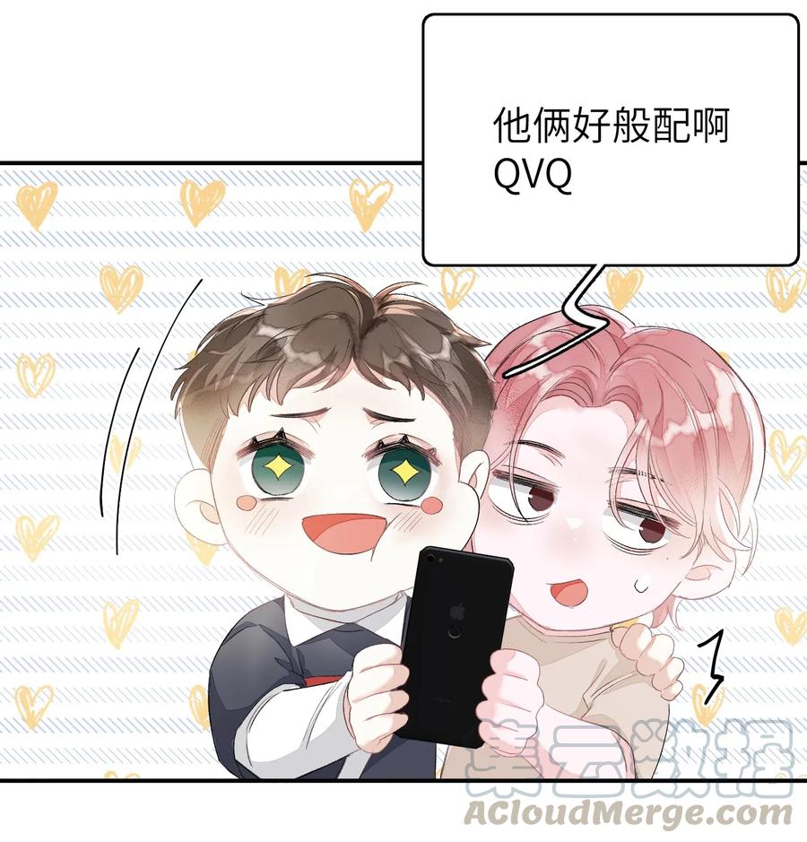 我和我的四个伴舞 - 040 他没睡，我怎么睡？ - 第5张图