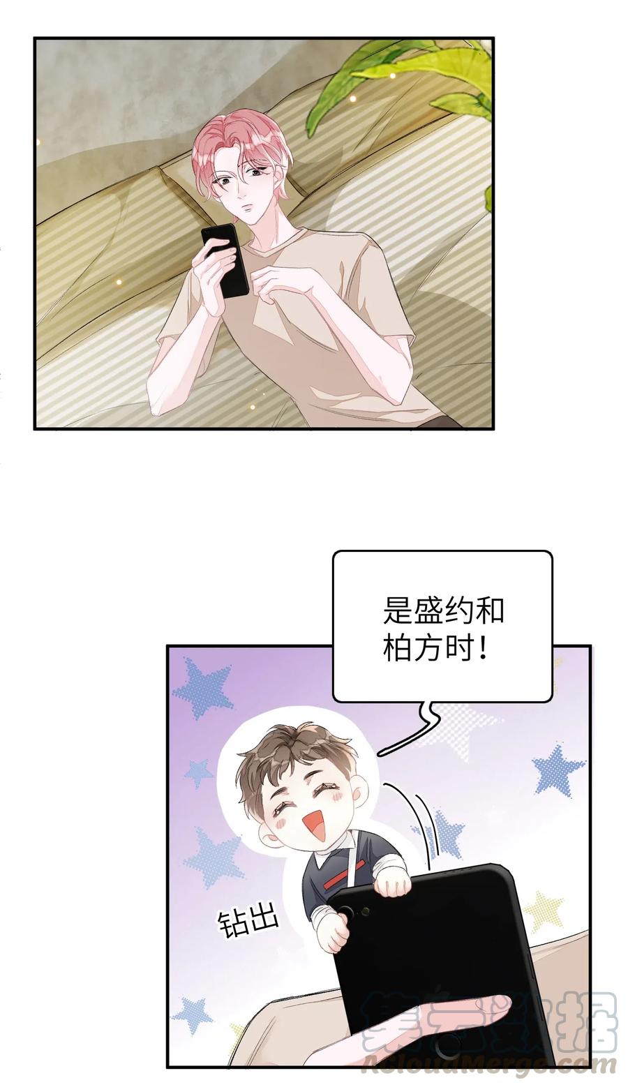 我和我的四个伴舞 - 040 他没睡，我怎么睡？ - 第3张图