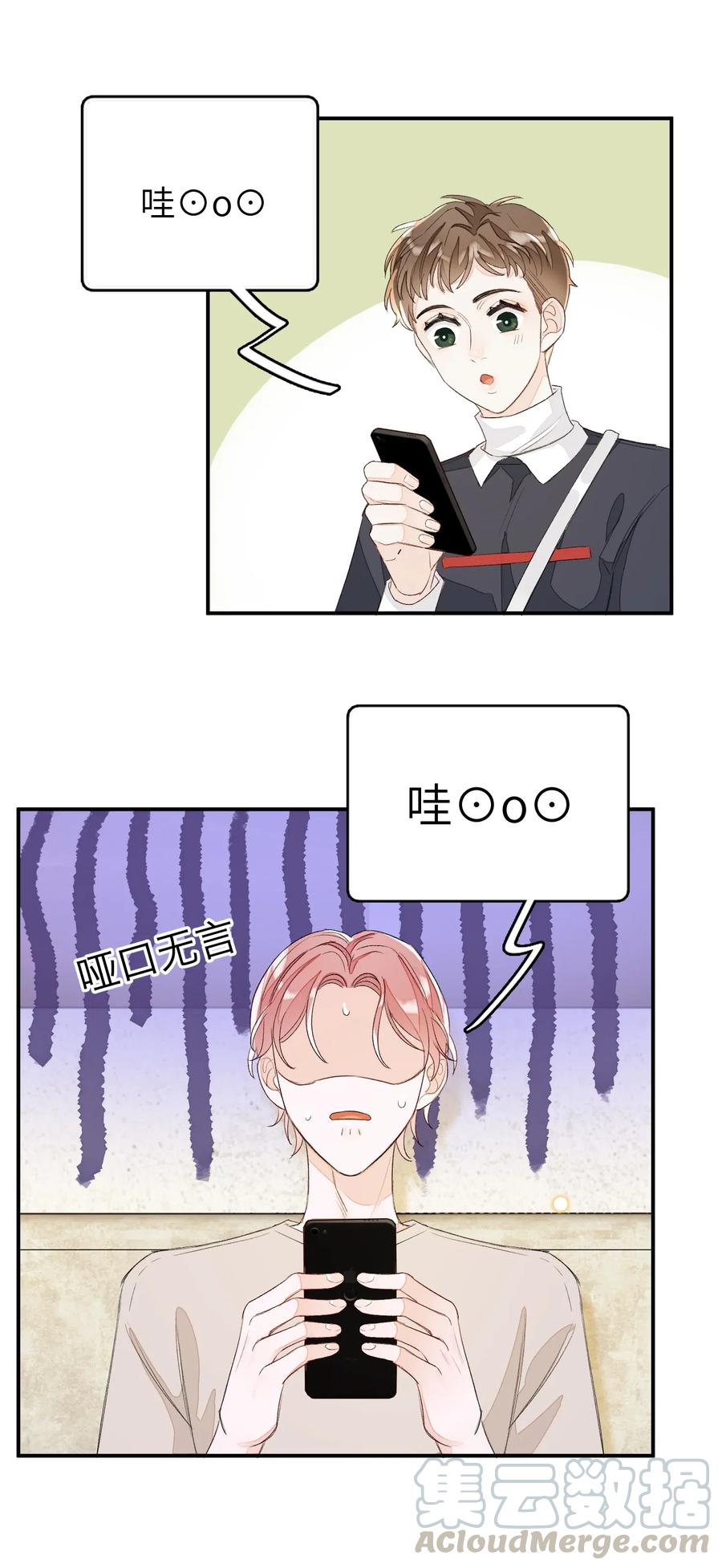 我和我的四个伴舞 - 040 他没睡，我怎么睡？ - 第25张图