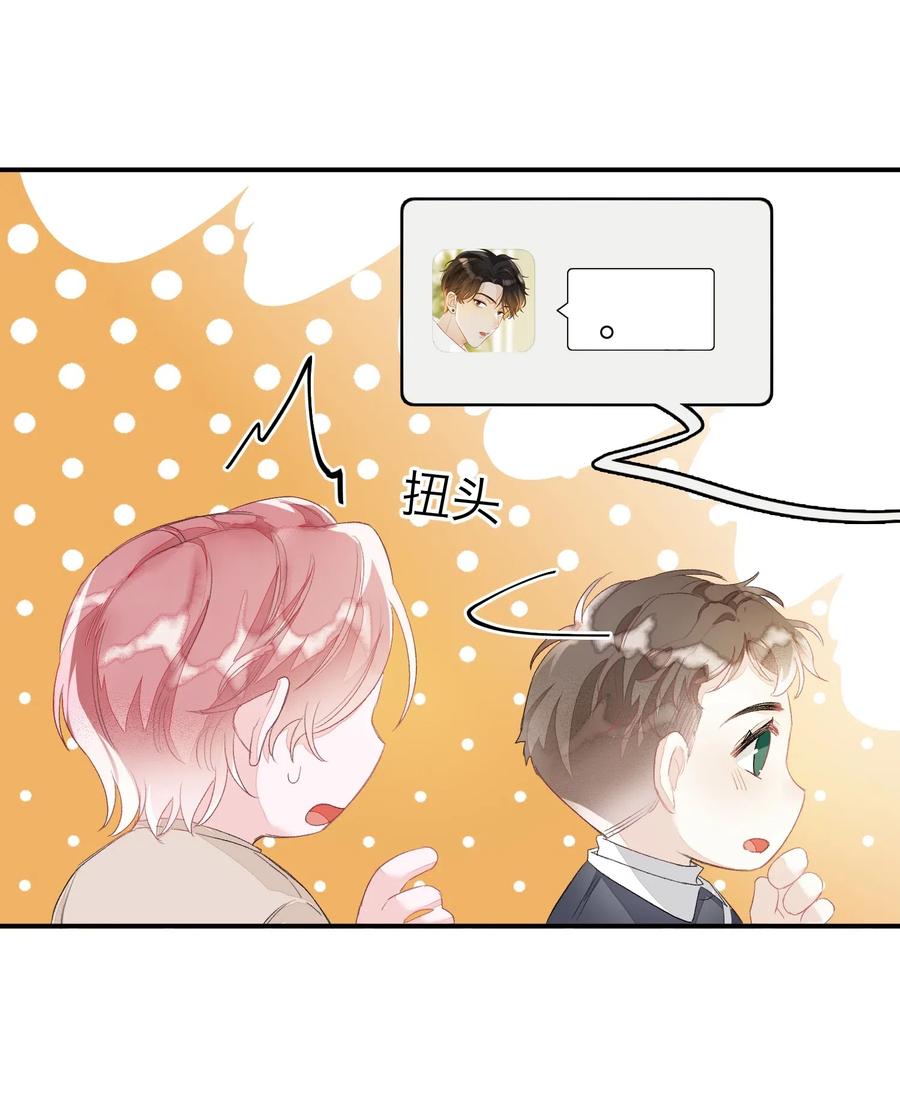 我和我的四个伴舞 - 040 他没睡，我怎么睡？ - 第8张图