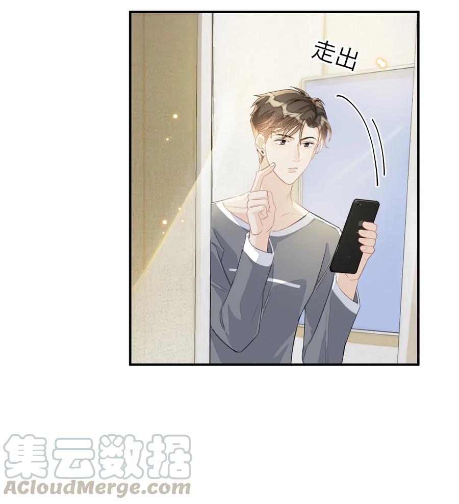 我和我的四个伴舞 - 040 他没睡，我怎么睡？ - 第9张图