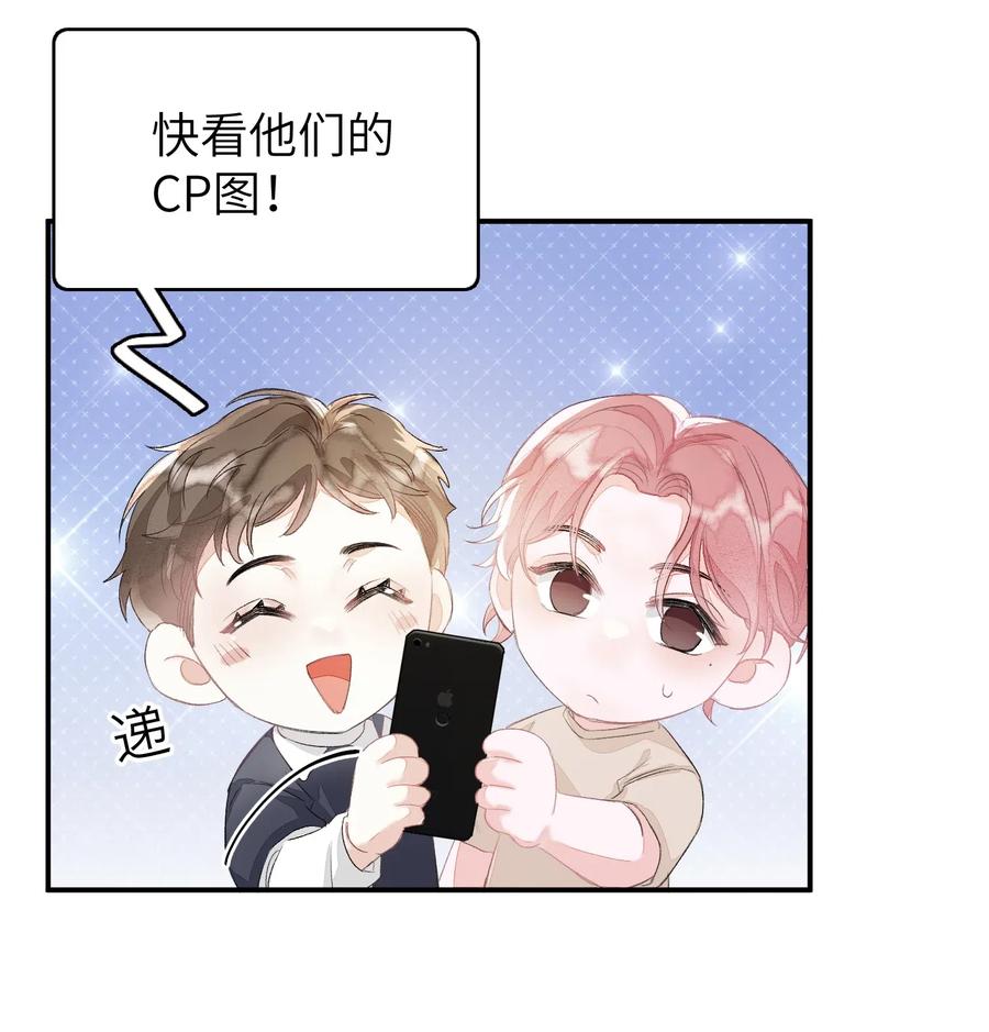 我和我的四个伴舞 - 040 他没睡，我怎么睡？ - 第4张图