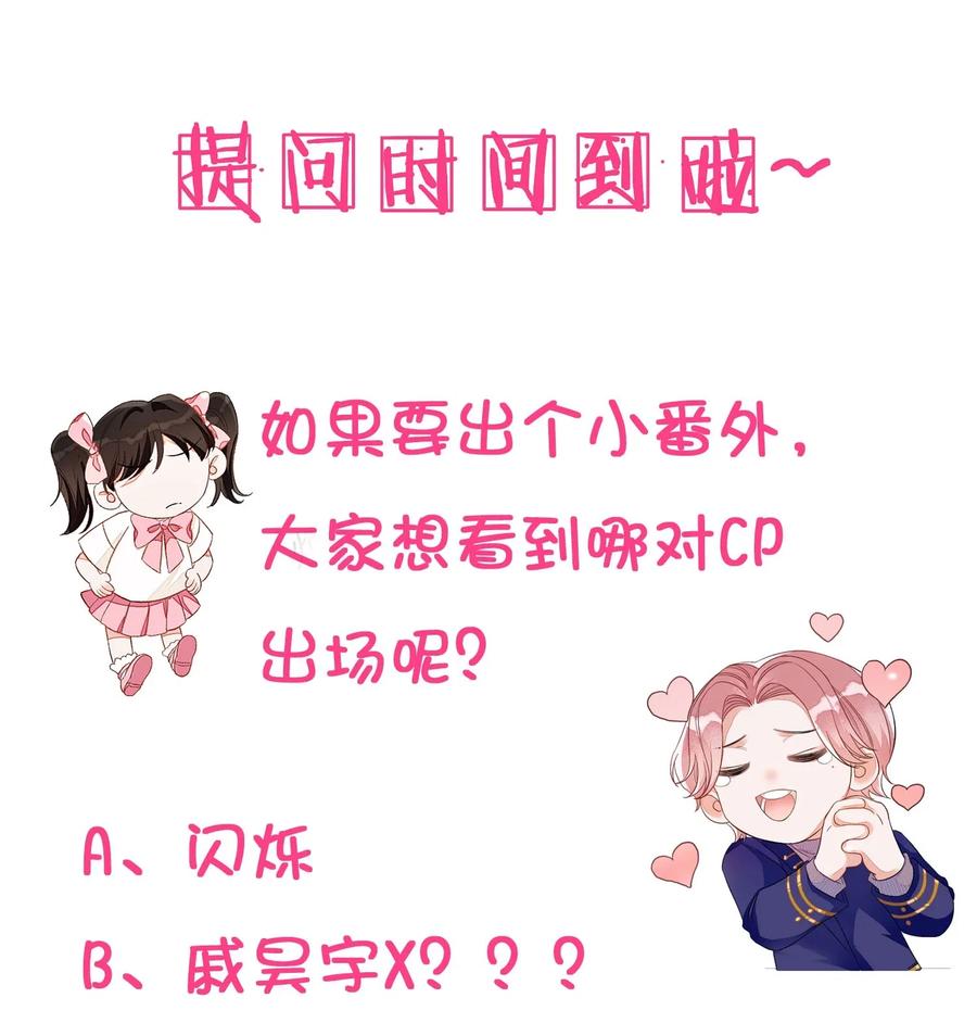 我和我的四个伴舞 - 040 他没睡，我怎么睡？ - 第36张图