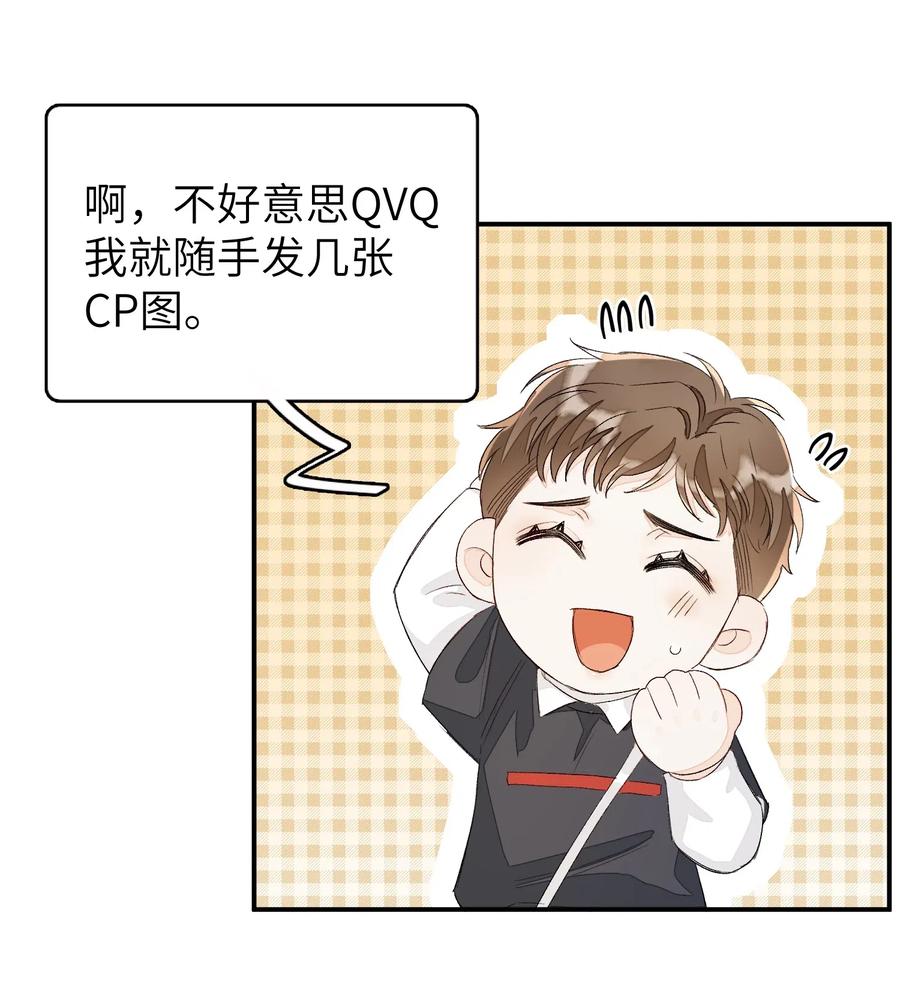 我和我的四个伴舞 - 040 他没睡，我怎么睡？ - 第34张图