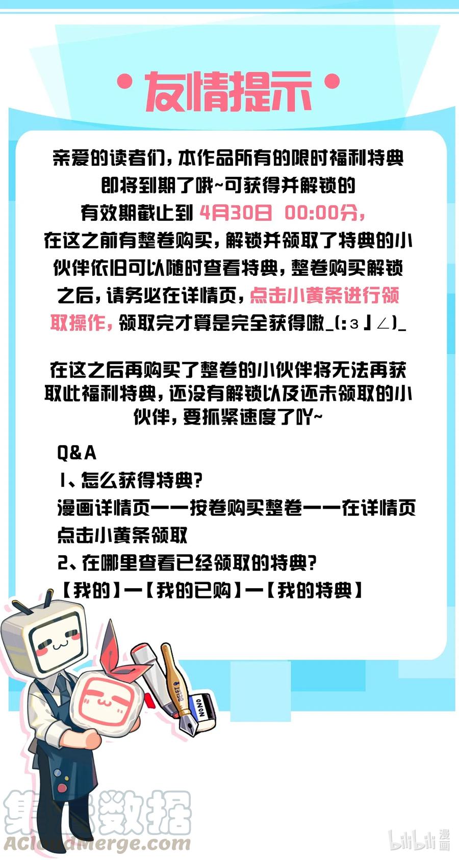 我和我的四个伴舞 - 公告 友情提示 - 第1张图