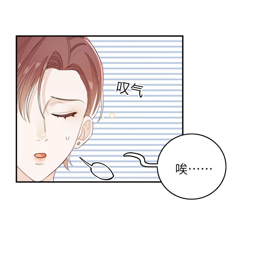 我和我的四个伴舞 - 041 你有什么要对我说的？ - 第32张图