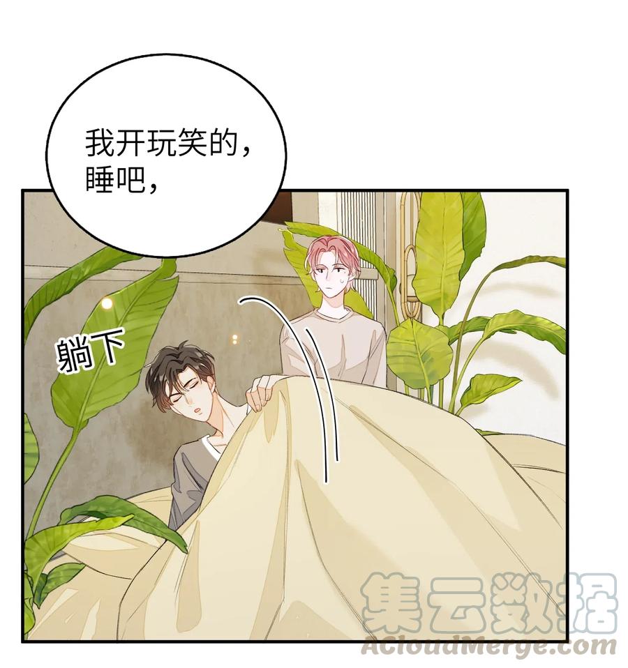 我和我的四个伴舞 - 041 你有什么要对我说的？ - 第9张图