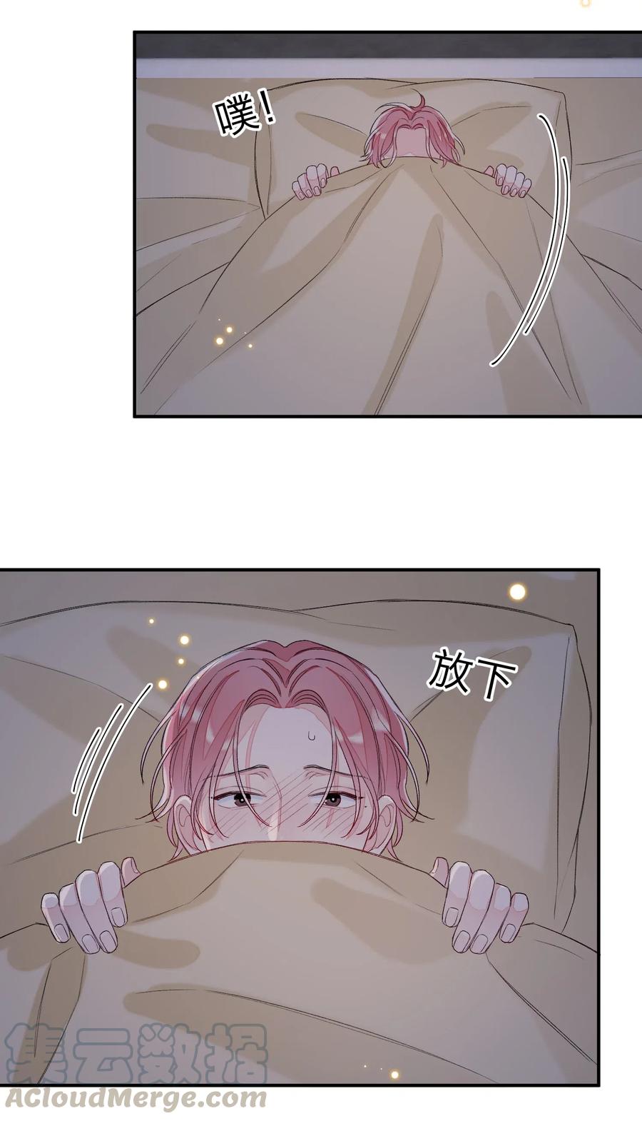 我和我的四个伴舞 - 041 你有什么要对我说的？ - 第15张图