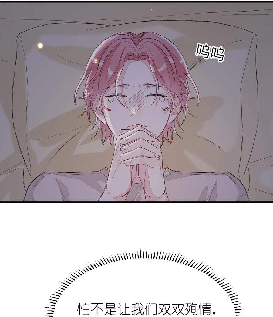 我和我的四个伴舞 - 041 你有什么要对我说的？ - 第18张图