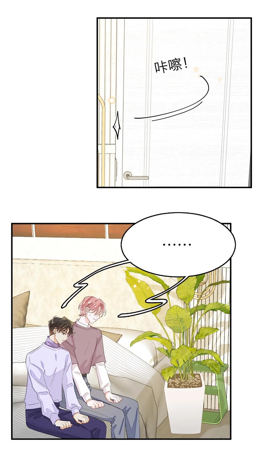 我和我的四个伴舞 - 041 你有什么要对我说的？ - 第38张图