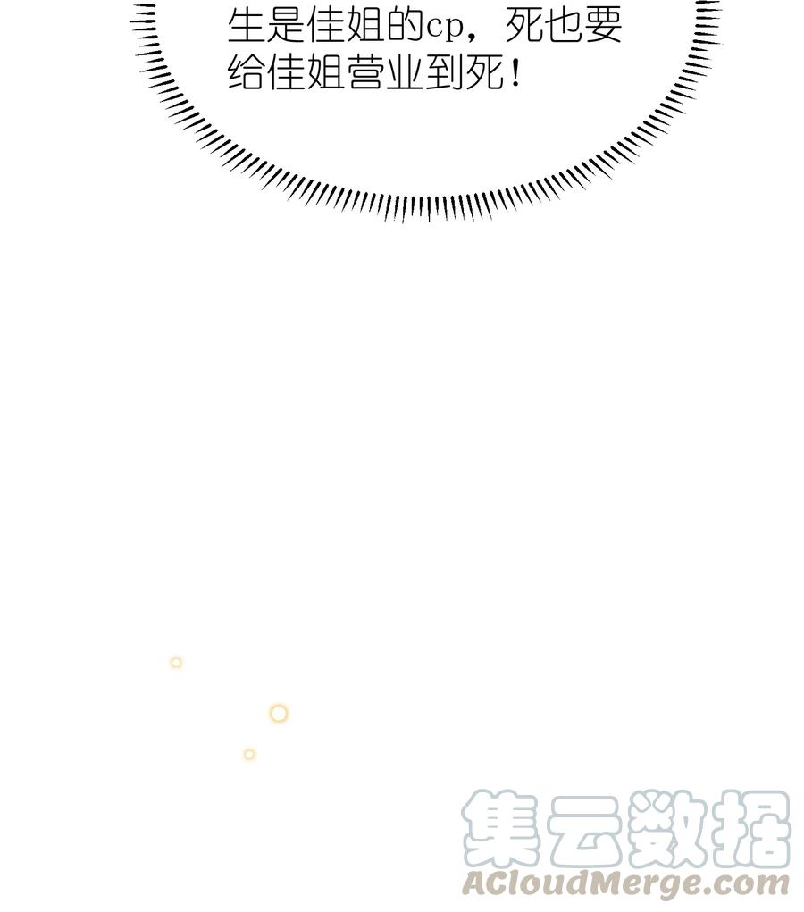 我和我的四个伴舞 - 041 你有什么要对我说的？ - 第19张图