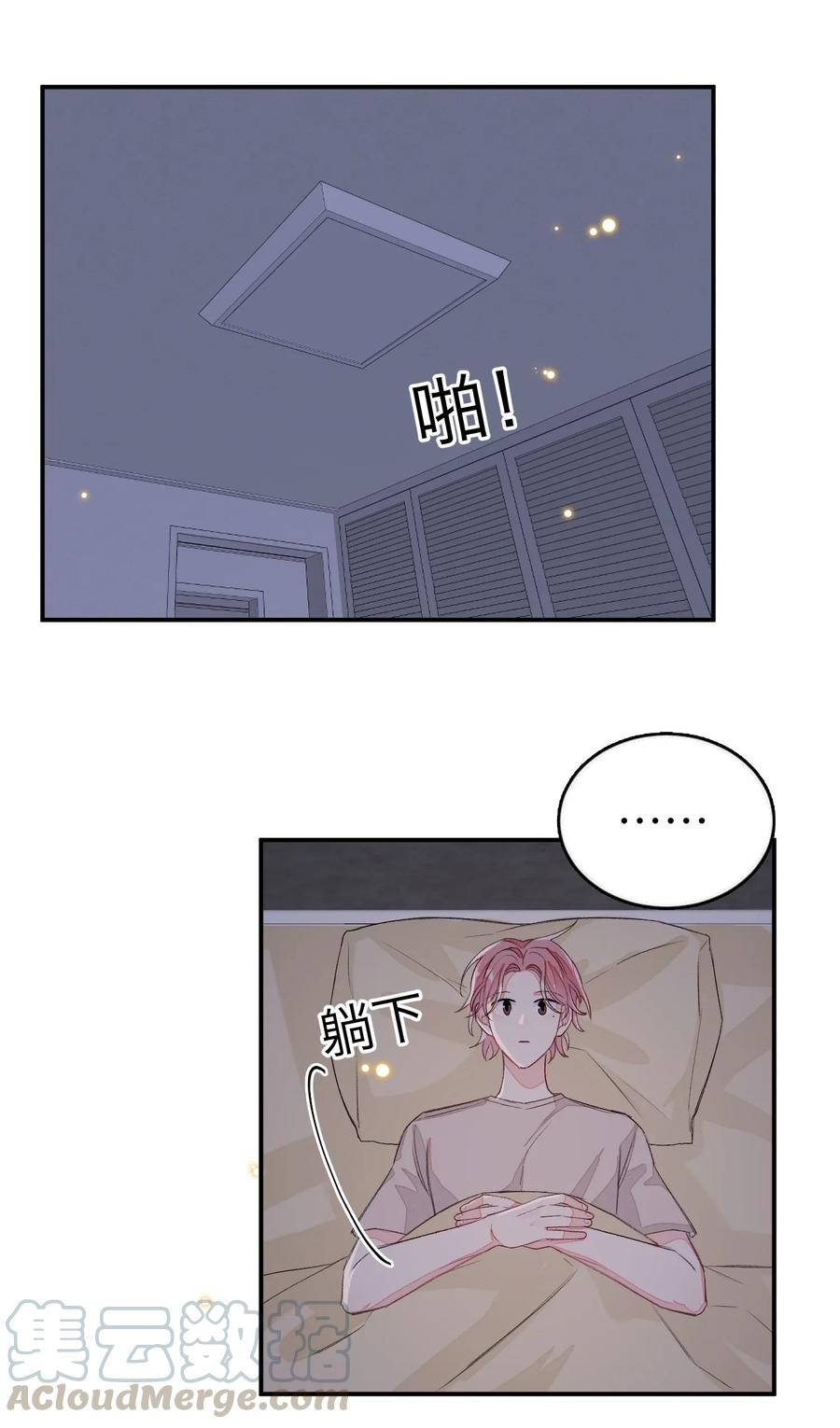 我和我的四个伴舞 - 041 你有什么要对我说的？ - 第11张图