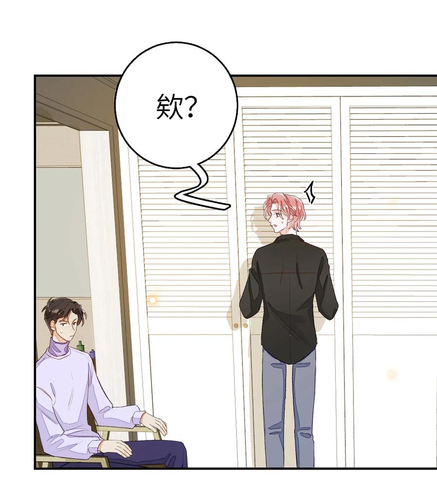 我和我的四个伴舞 - 042 表达心意？ - 第28张图