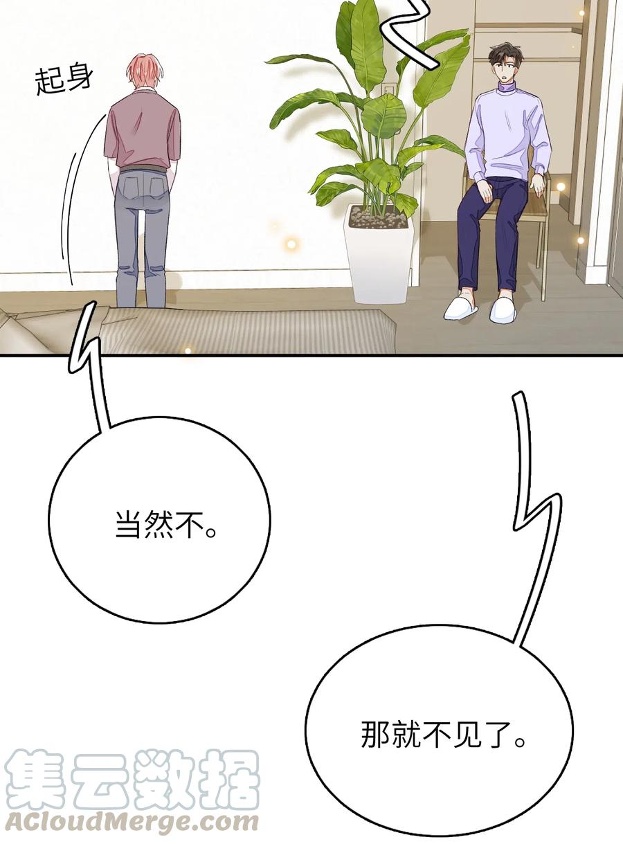 我和我的四个伴舞 - 042 表达心意？ - 第21张图