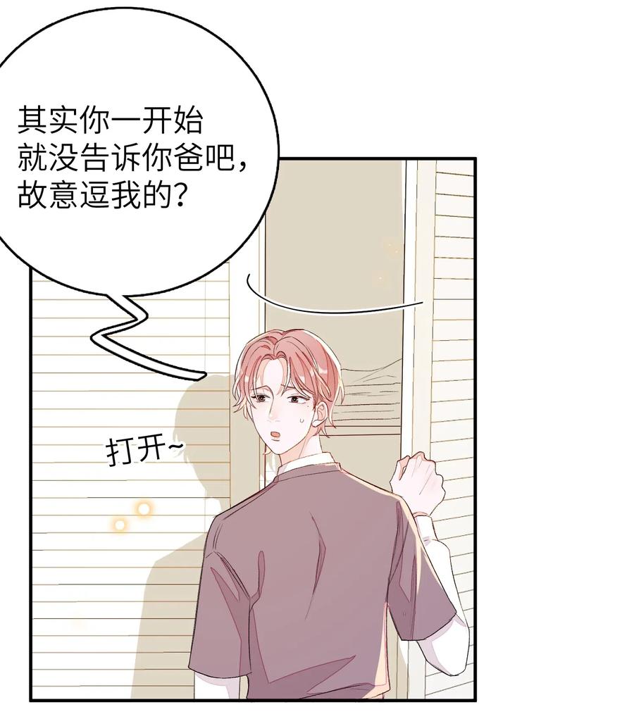 我和我的四个伴舞 - 042 表达心意？ - 第22张图