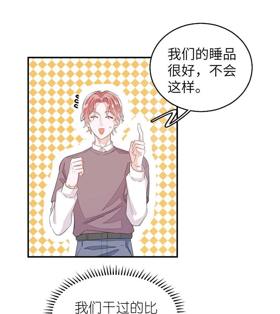 我和我的四个伴舞 - 042 表达心意？ - 第10张图