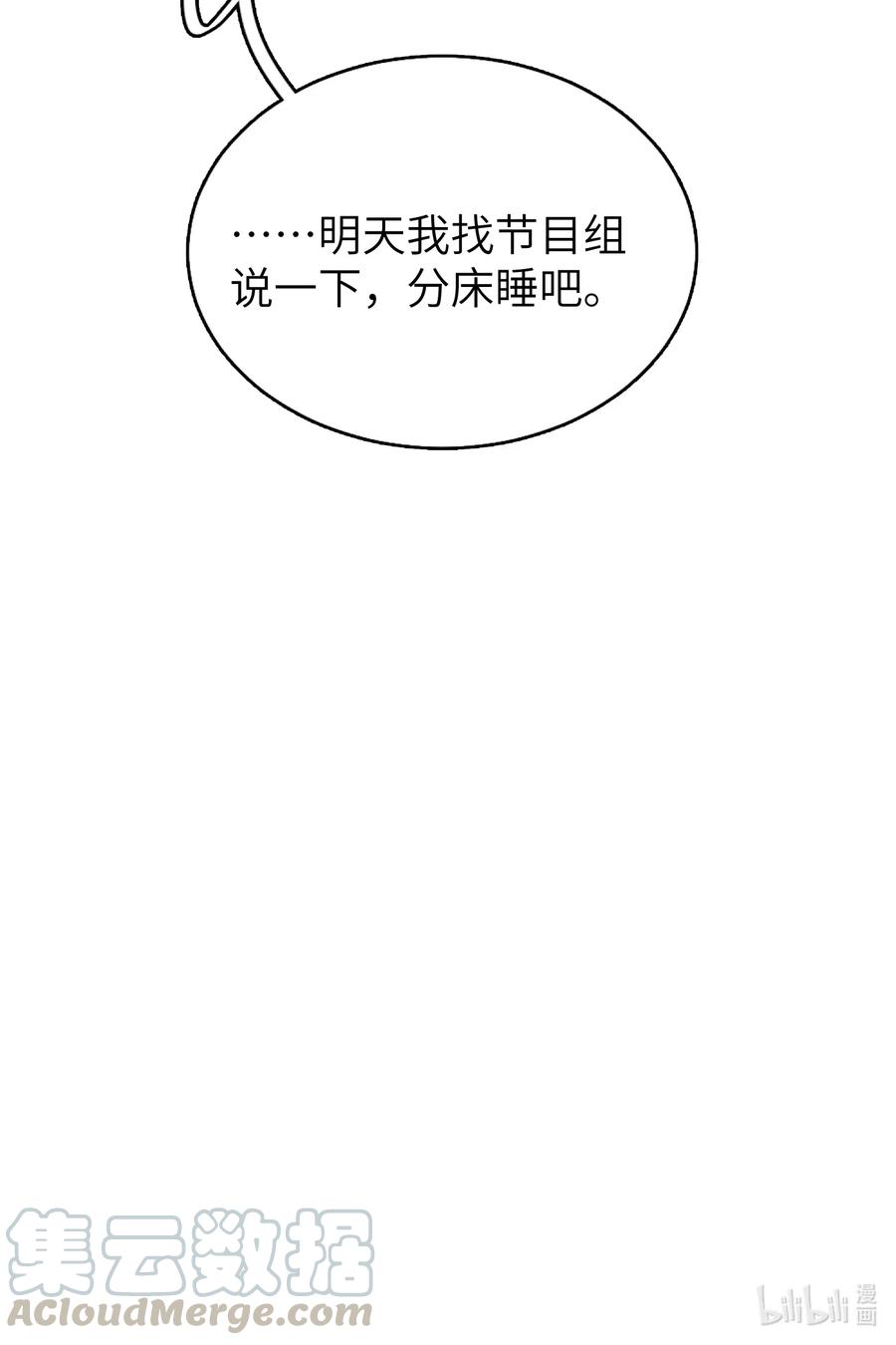 我和我的四个伴舞 - 042 表达心意？ - 第35张图