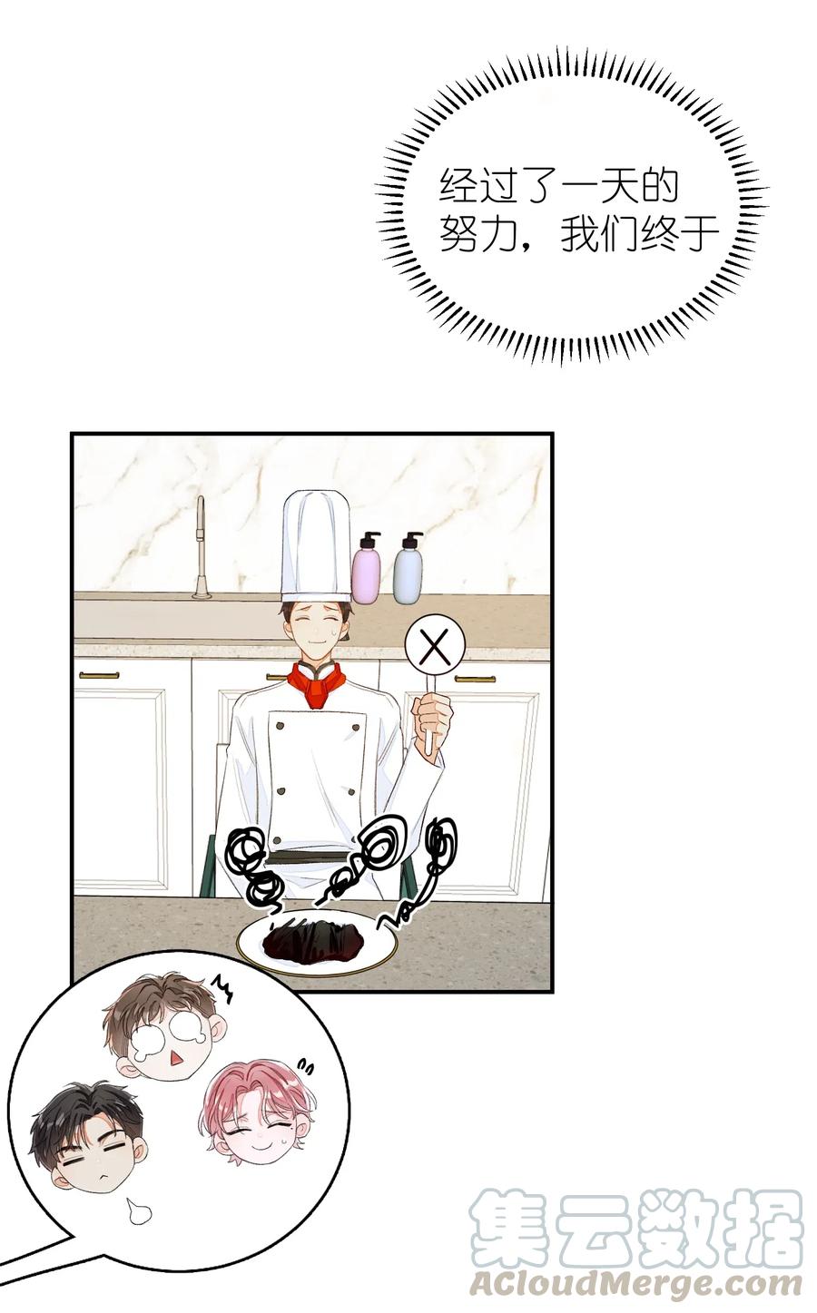 我和我的四个伴舞 - 042 表达心意？ - 第15张图