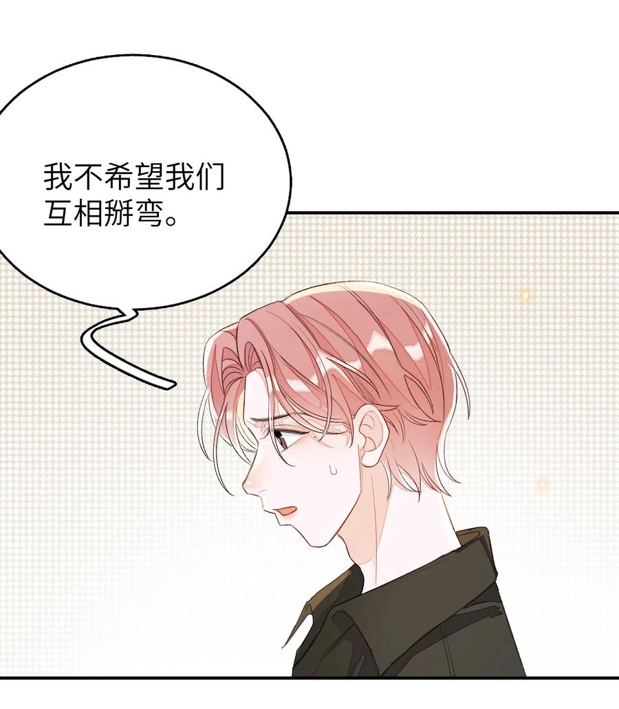 我和我的四个伴舞 - 042 表达心意？ - 第26张图