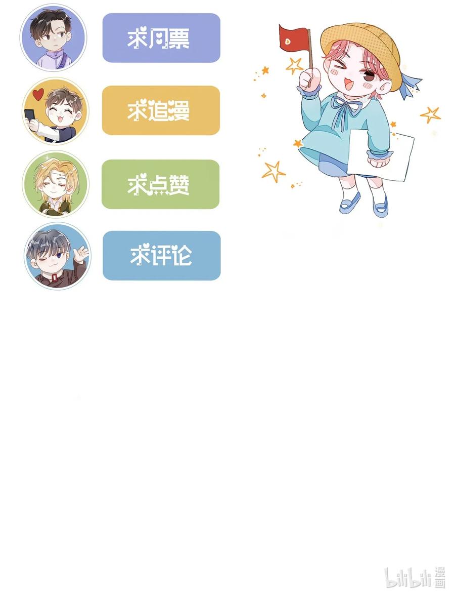 我和我的四个伴舞 - 042 表达心意？ - 第38张图