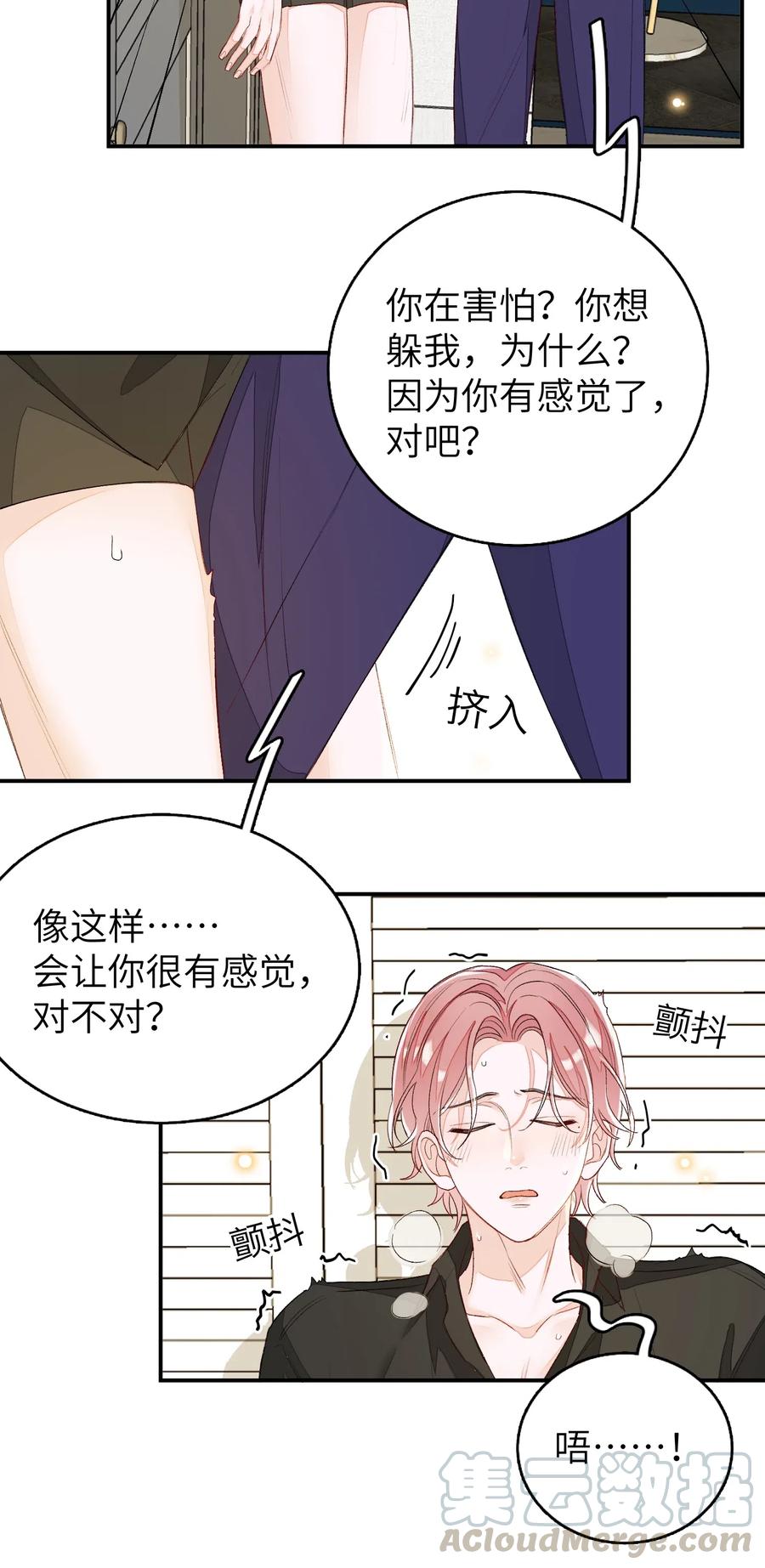 我和我的四个伴舞 - 042 表达心意？ - 第31张图