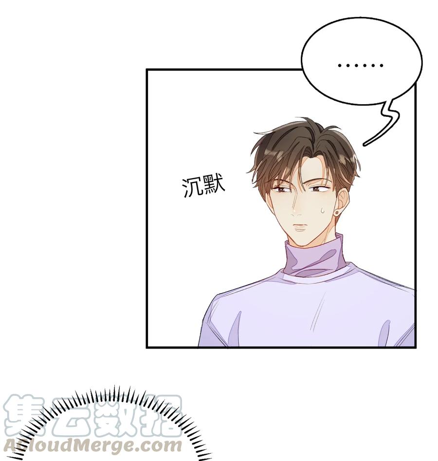 我和我的四个伴舞 - 042 表达心意？ - 第23张图