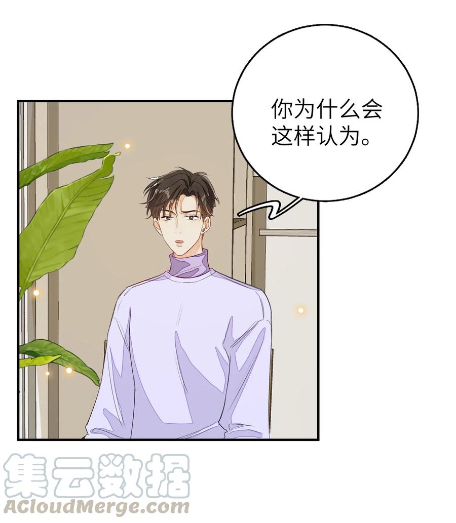 我和我的四个伴舞 - 042 表达心意？ - 第27张图