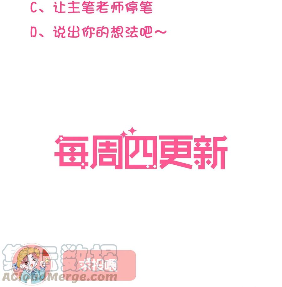 我和我的四个伴舞 - 042 表达心意？ - 第37张图