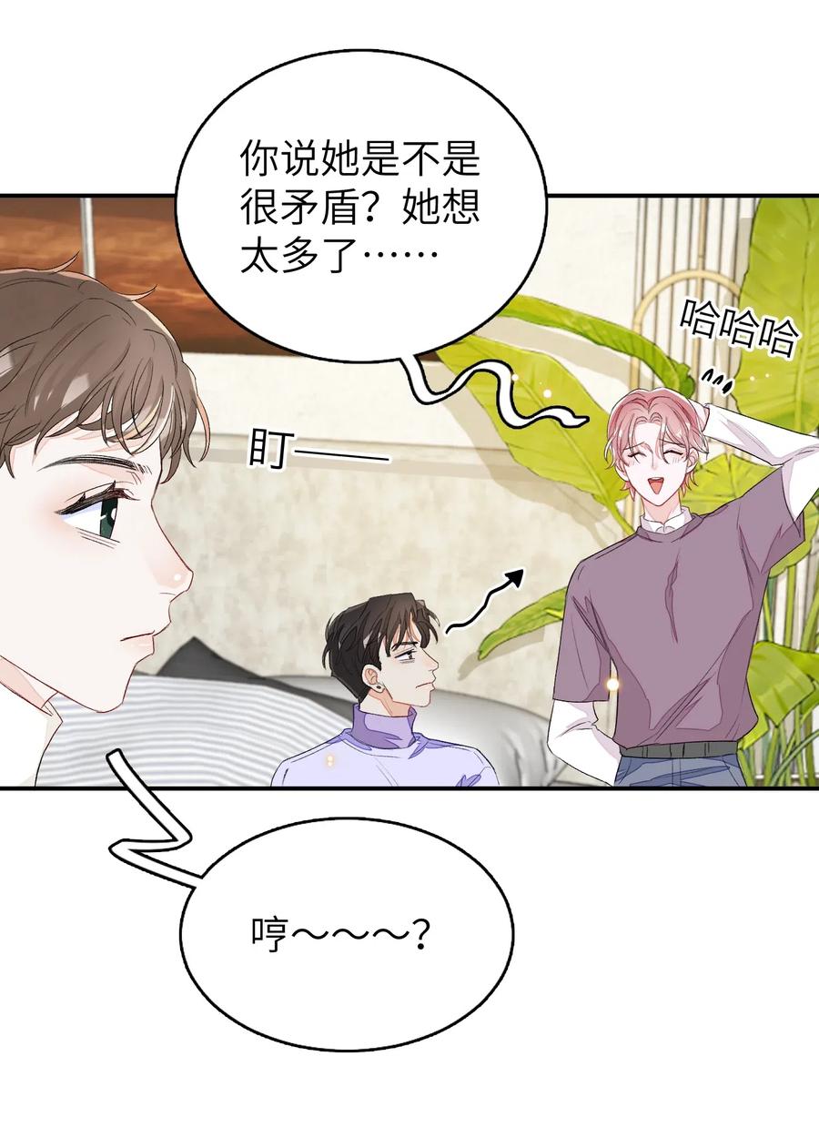 我和我的四个伴舞 - 042 表达心意？ - 第6张图