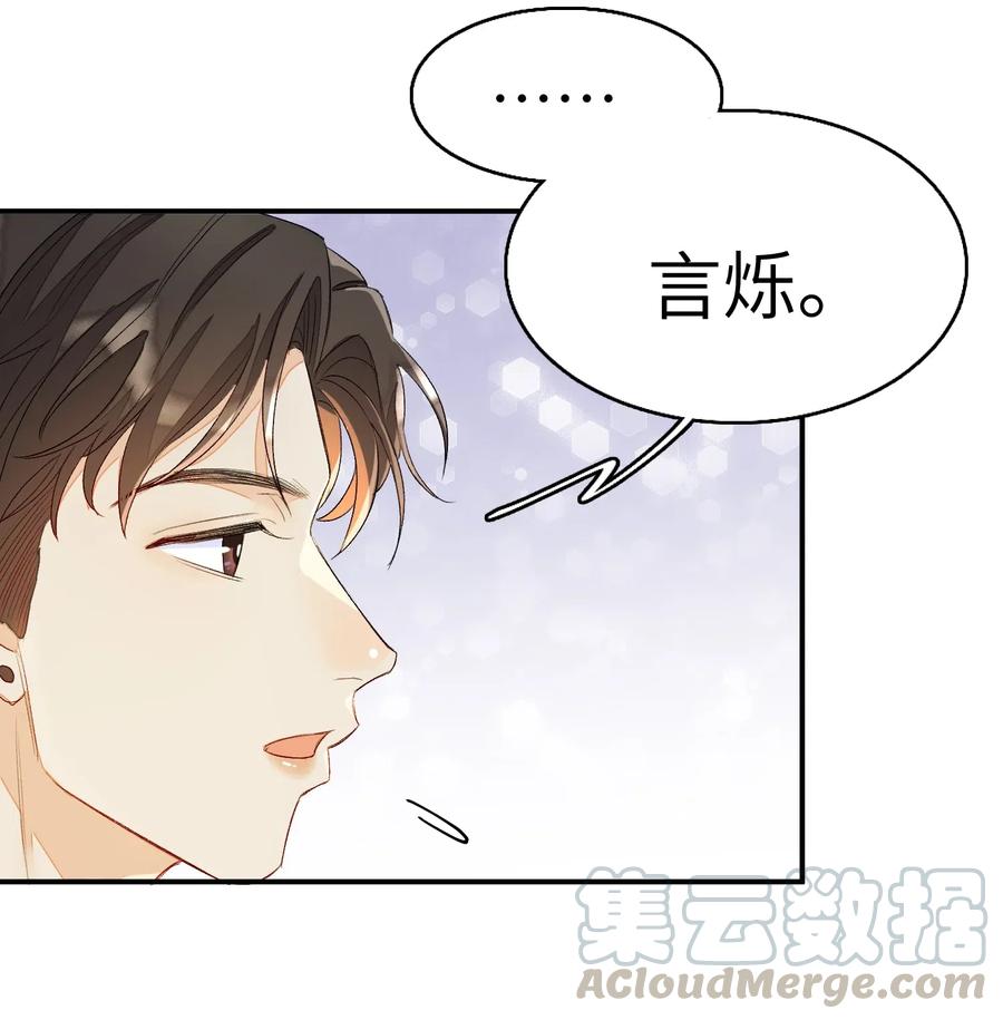 我和我的四个伴舞 - 042 表达心意？ - 第19张图