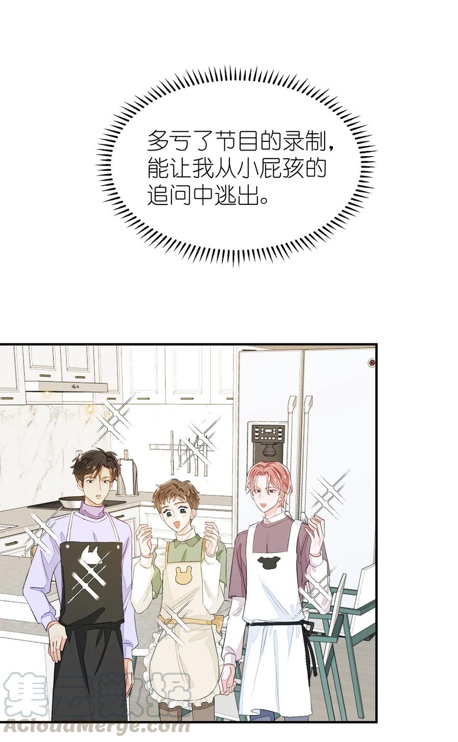 我和我的四个伴舞 - 042 表达心意？ - 第13张图