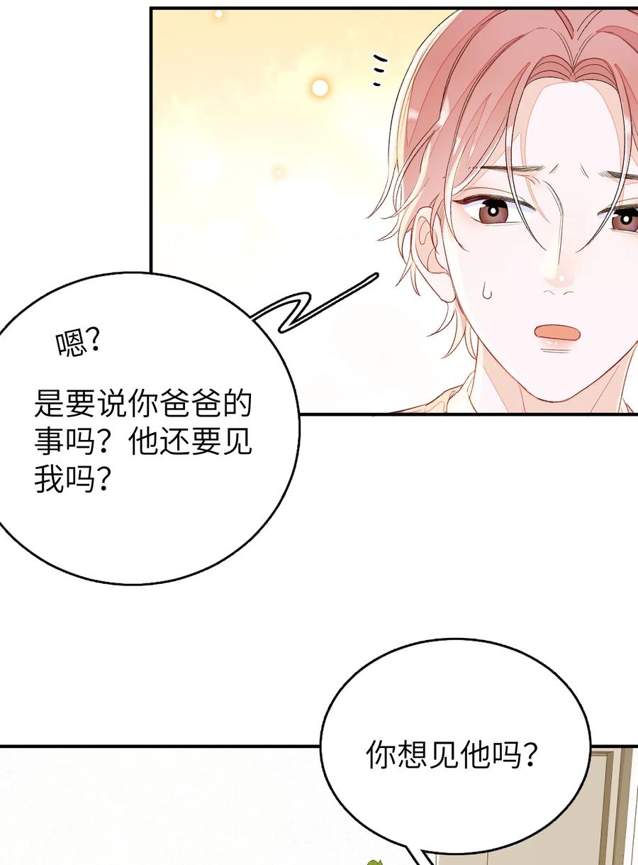 我和我的四个伴舞 - 042 表达心意？ - 第20张图