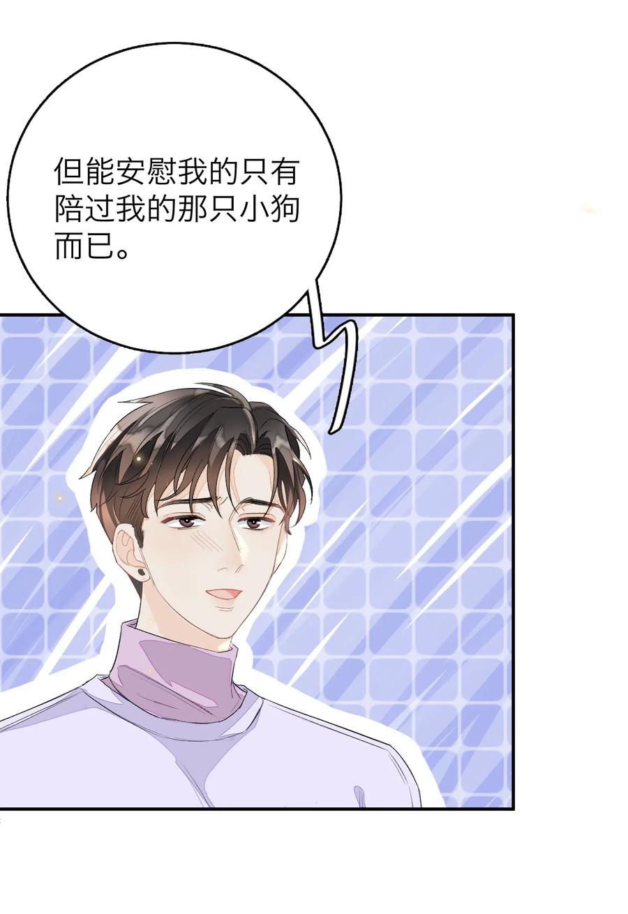 我和我的四个伴舞 - 043 心意 - 第22张图